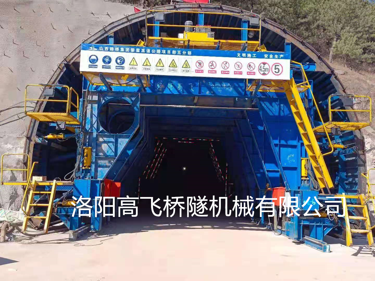 二襯臺(tái)車為隧道施工提供什么保障？